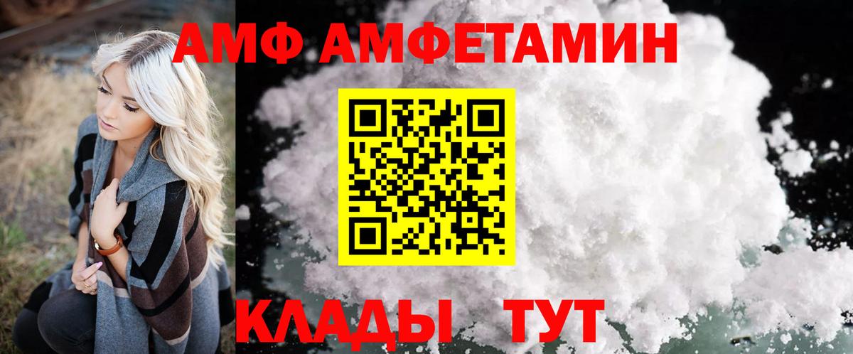 Amphetamine  Вход с VPN  Салехард  Amphetamine 97% 