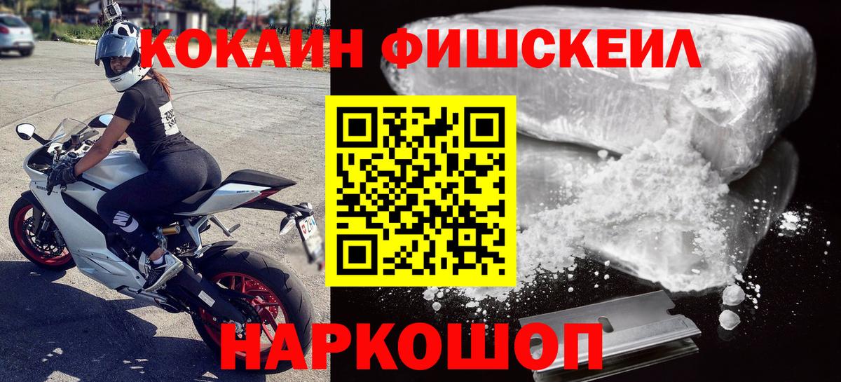 Cocaine Эквадор Салехард