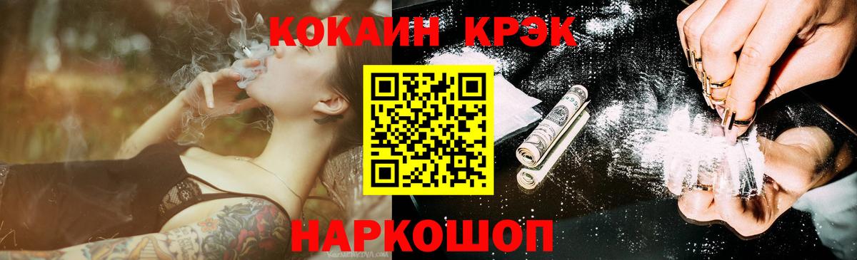 COCAIN Колумбийский  КОКАИН  Салехард  Вход с VPN  Cocaine 99% 