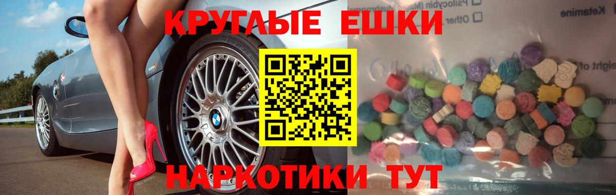 ЭКСТАЗИ таблы Салехард