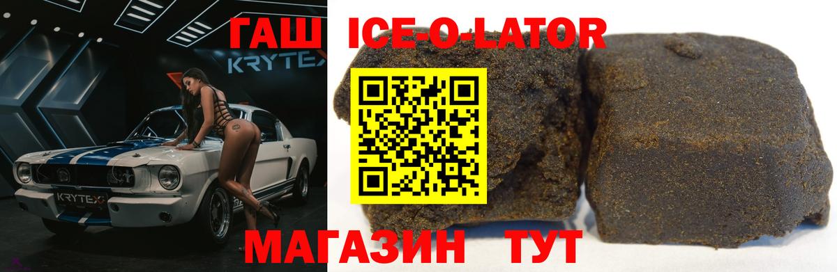 ГАШ Изолятор  ГАШ hashish  Гашиш  Салехард  Вход с VPN 