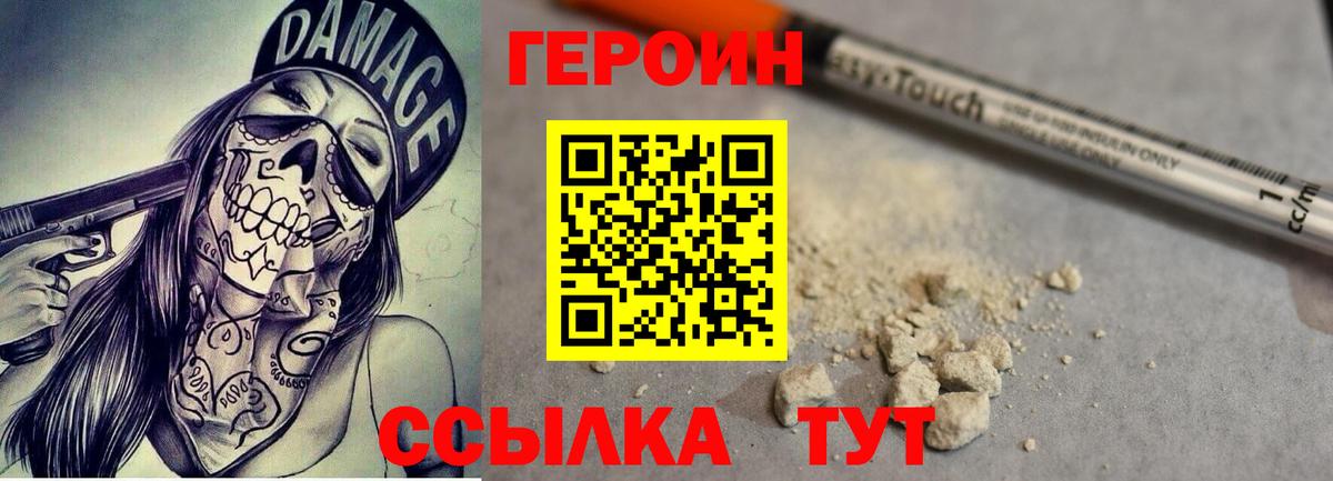 Героин гречка  Вход с VPN  ГЕРОИН  Салехард 