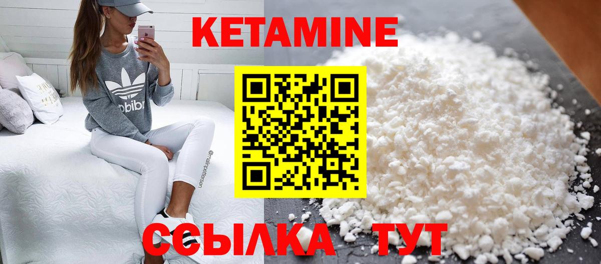 КЕТАМИН VHQ Салехард