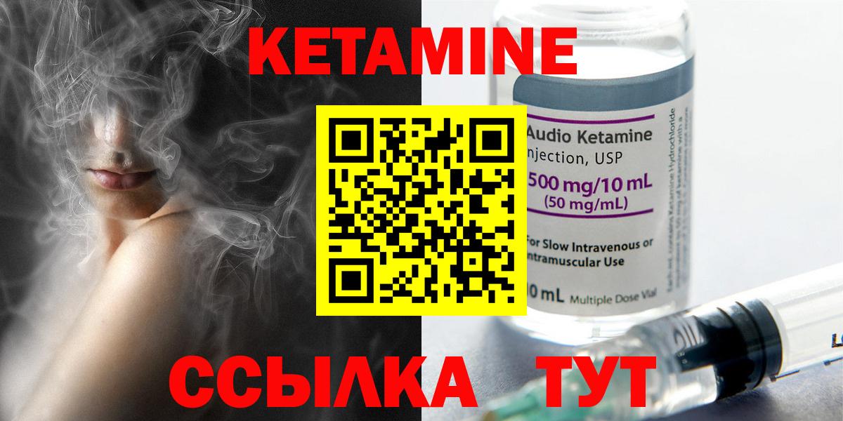 КЕТАМИН VHQ  shop клад  Салехард  КЕТАМИН ketamine  Вход с VPN 