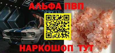 Альфа ПВП Ливны