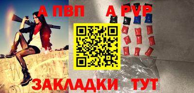 Альфа ПВП Ливны