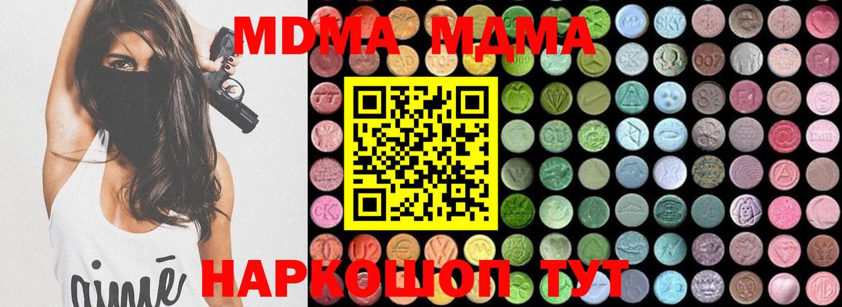 MDMA crystal  MDMA  Салехард  Вход с VPN 