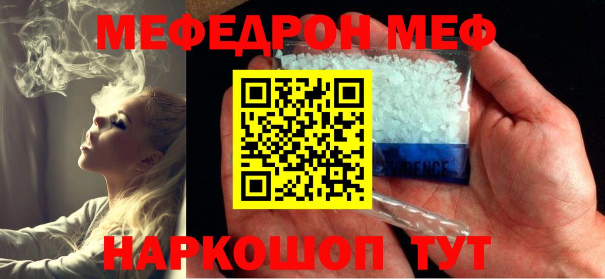 Меф мяу мяу  Мефедрон  МЕФ мяу мяу  blacksprut tor  Вход с VPN  Салехард 
