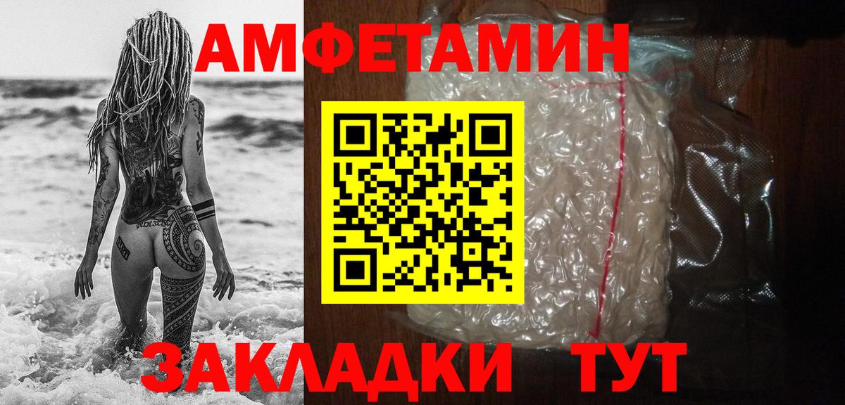 МЕТАМФЕТАМИН Декстрометамфетамин 99.9% Салехард