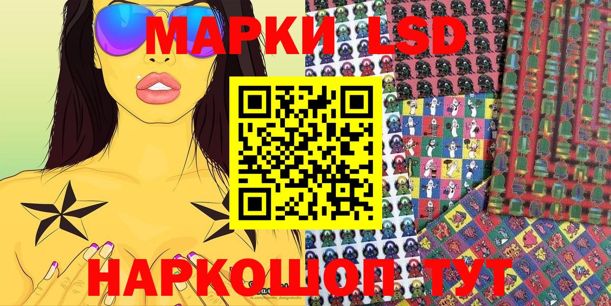 Марки 25I-NBOMe 1500мкг  Наркотические марки  Салехард  Вход с VPN 