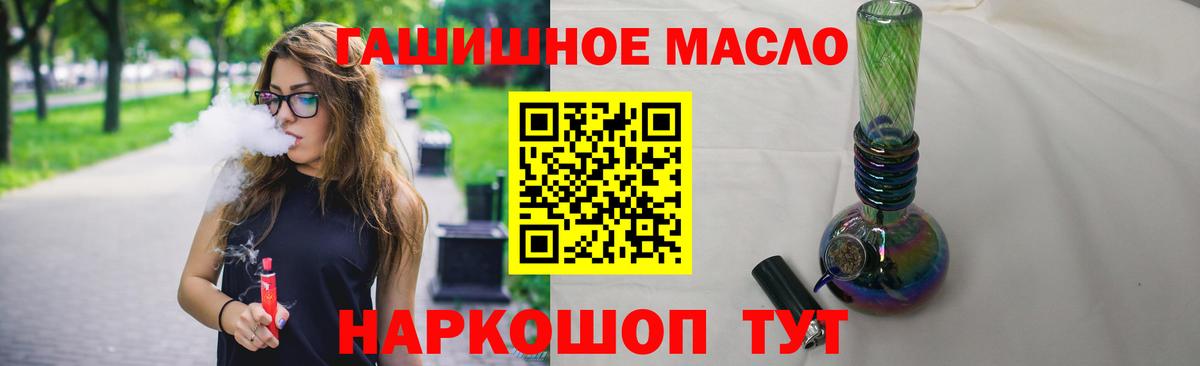 Дистиллят ТГК вейп  Дистиллят ТГК концентрат  сколько стоит    зеркало  Салехард  Вход с VPN 